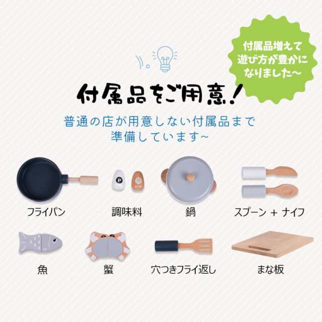 おままごと キッチン 木製 付属品付き ままごとセット台所 知育玩具