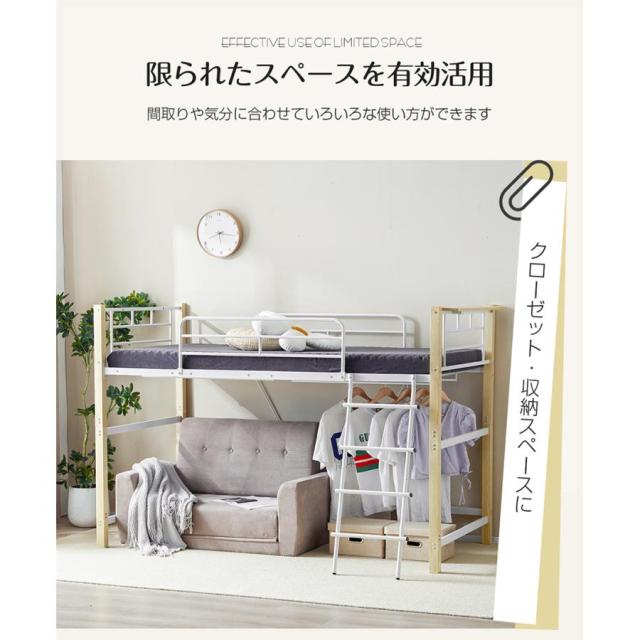 高さ140cm】ロフトベッド パイプベッド シングル 耐荷重150kg システ