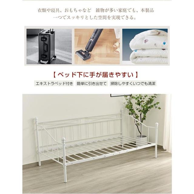 「クーポン配布中」シングルベッド　パイプベッド ベッドフレーム デイベッド ソファーベッド ソファー シングル デイベッド下収納 スチール 耐震ベッド子供部屋 大人用 一人暮らし 北欧 おしゃれ_6