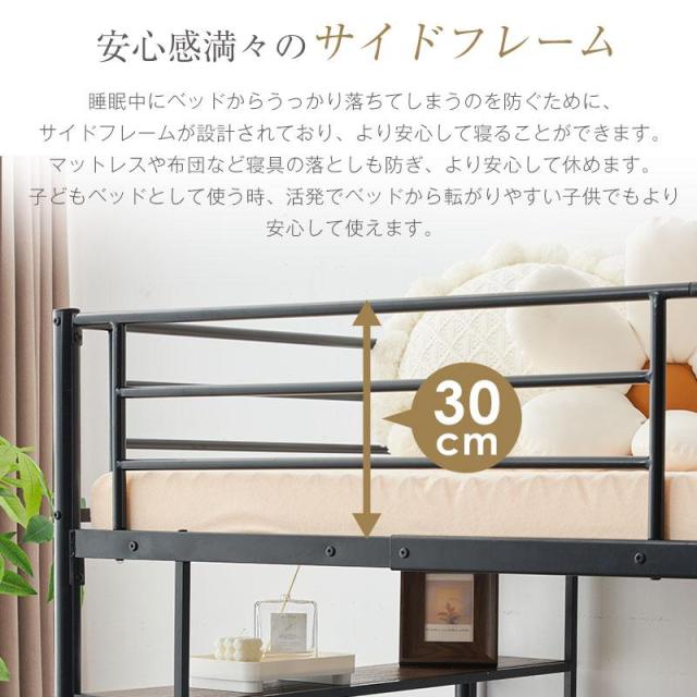 ロフトベッド パイプベッド システムベット 收納付き 耐震ベッド