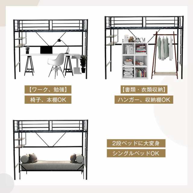 ロフトベッド パイプベッド システムベット 收納付き 耐震ベッド