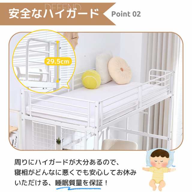 ロフトベッド パイプベッド 耐震ベッド シングルベッド 子供ベッド 二段ベッド 子供部屋 スチール シングル デスク・スチールネット付きの通販はau  PAY マーケット ヘルツ au PAY マーケット－通販サイト