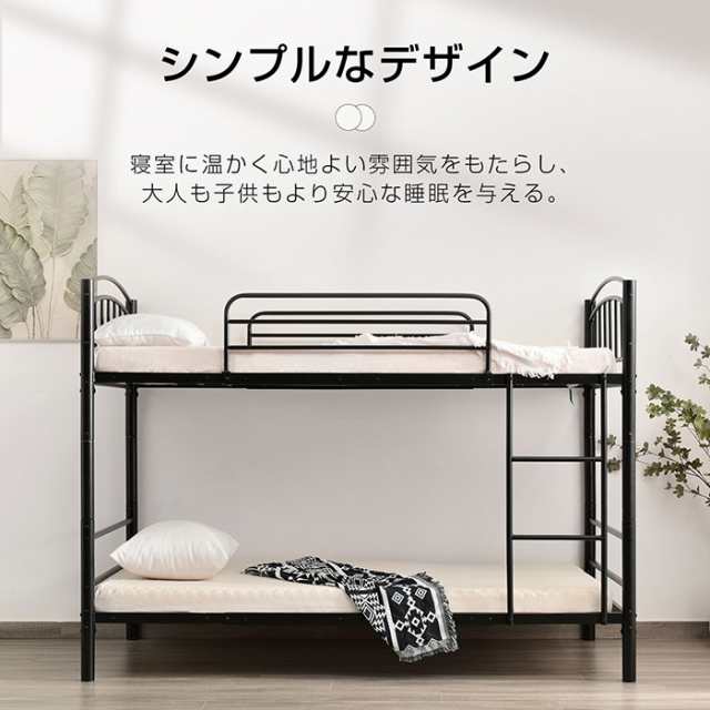二段ベッド 2段ベッド スチールベッド 耐震ベッド シングル