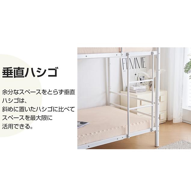 2段ベッド 二段ベッド スチール製 パイプベッド シングル 分離可能