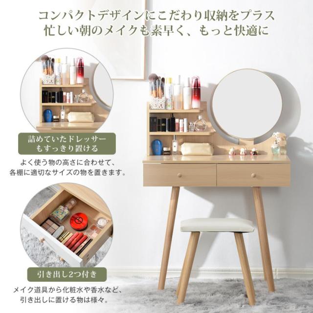 「クーポン配布中」ドレッサー 化粧台 テーブル 鏡台 ミラ付き 梳？台 ドレッサーテーブル スツール付き メイク台 メイクデスク 大容量收納 椅子付き 引き出し2つあり お姫様一人用 一人暮らし バレンタイン プレゼント_2