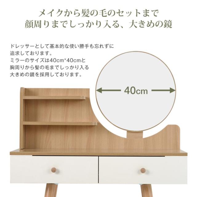 「クーポン配布中」ドレッサー 化粧台 テーブル 鏡台 ミラ付き 梳？台 ドレッサーテーブル スツール付き メイク台 メイクデスク 大容量收納 椅子付き 引き出し2つあり お姫様一人用 一人暮らし バレンタイン プレゼント_3