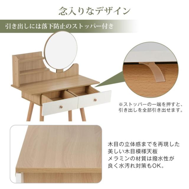 「クーポン配布中」ドレッサー 化粧台 テーブル 鏡台 ミラ付き 梳？台 ドレッサーテーブル スツール付き メイク台 メイクデスク 大容量收納 椅子付き 引き出し2つあり お姫様一人用 一人暮らし バレンタイン プレゼント_5