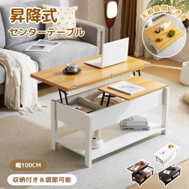 ローテーブル 昇降式 収納付 センターテーブル 天板2倍展開 大容量 引き出し Amazon.co.jp: ローテーブル 収納付き テーブル センターテーブル 収納