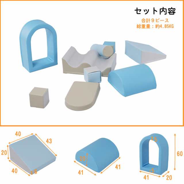おもちゃ ソフトブロック アスレチック ブロック クッション