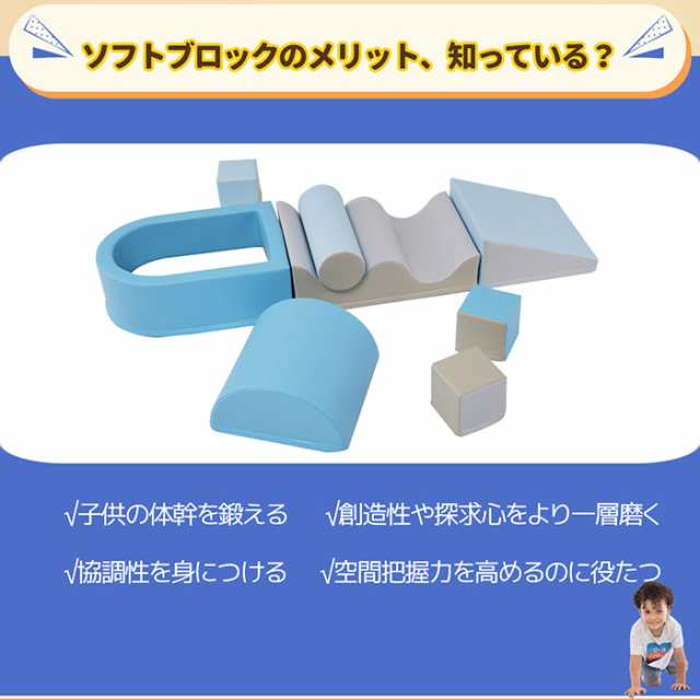 おもちゃ ソフトブロック アスレチック ブロック クッション