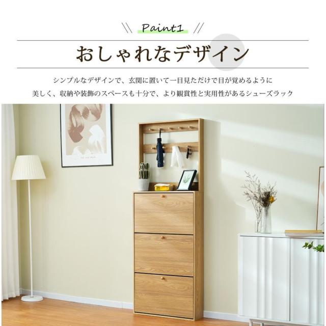 【新品】シューズラックスリム靴箱薄型3段フック付きくつ箱 靴入れ収納ラック木製 シューズラック 薄型スリム設計 靴箱 下駄箱 3段式 フック付き くつ箱 靴