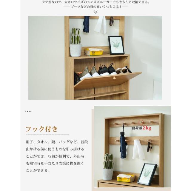 シューズラック 薄型スリム設計 靴箱 下駄箱 3段式 フック付き くつ箱 靴
