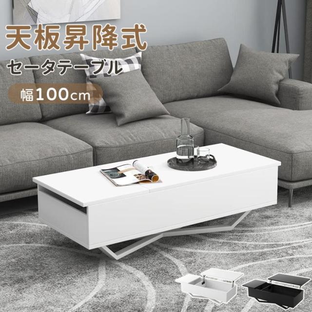 「クーポン配布中」天板 昇降式 ローテーブル 収納付き テーブル センターテーブル リビングテーブル 昇降テーブル 高さ調整 大容量 簡単開閉 パソコンテーブル センターテーブル コーヒーテーブル 昇降式 木製 組み立て簡単  おしゃれ