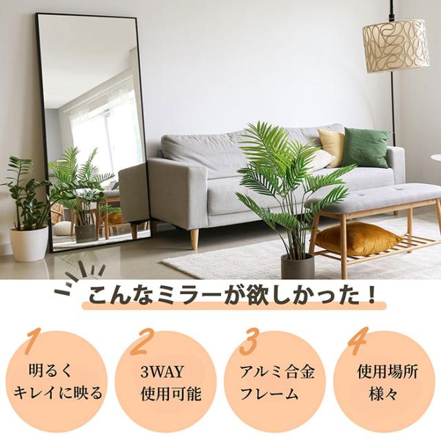 「クーポン配布中」全身鏡 姿見鏡 鏡 大型ミラー 全身ミラー 壁掛けミラー 立てかけ スタンドミラー おしゃれ 飛散防止 店舗 オフィス インテリア 玄関 リビング 更衣室 事務所 160*60CM バレンタイン プレゼント_2