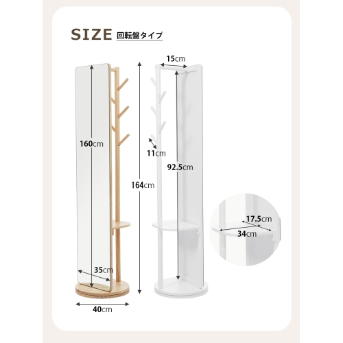 「クーポン配布中」2タイプ 姿見鏡 全身鏡 ハンガーラック 収納スタンド 回転 自撮り鏡 ミラー 鏡 壁掛け鏡 全身鏡 飛散防止加工 全身ミラー ドレッサー スリムミラー インテリア 韓国 インスタ映え167*40CM 母の日 クリスマス ギフト_17