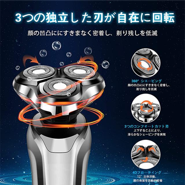 クーポン配布中」「即納」メンズシェーバー 電気シェーバー 髭