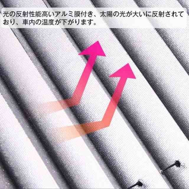 即納」車用サンシェード サンバイザー フロントグラス 車 日よけ 遮光遮熱 防紫外線 暑さ対策 プライバシーを保護する 伸縮式 吸盤取の通販はau  PAY マーケット - ヘルツ