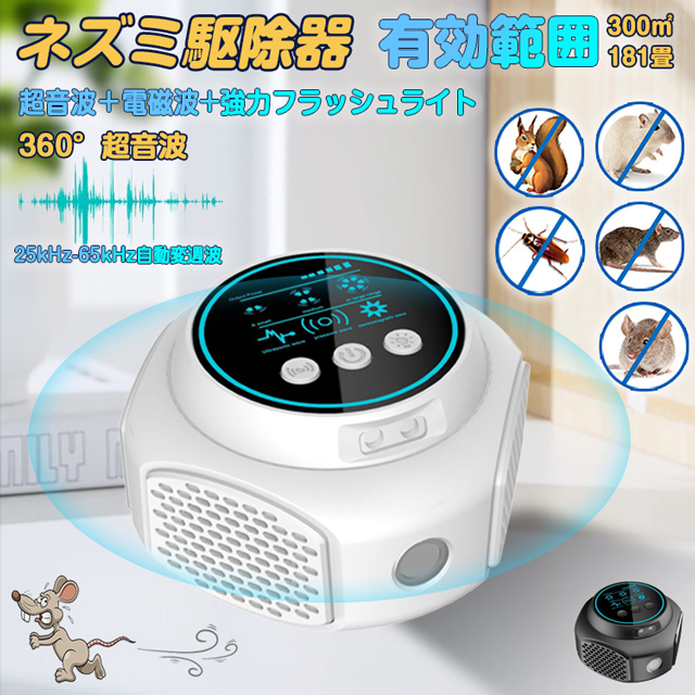 静音 強力 有効範囲230畳 ゴキブリ 害虫防除 ねずみ駆除 Amazon | ネズミ 駆除 強力 静音 高性能 UR02 ねずみ駆除