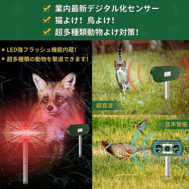 超音波 猫よけ対策 スズメ撃退 ネズミ避け コウモリよけ対策 鳩よけ対策 糞便被害対策 赤外線センサー ソーラー充電 Usb充電 超音の通販はau Pay マーケット ヘルツ 超音波 猫よけ対策 スズメ撃退 ネズミ避け コウモリよけ対策 鳩よけ対策 糞便被害対策 赤外線センサー ソーラー充電 Usb充電 超音の通販はau Pay マーケット ヘルツ