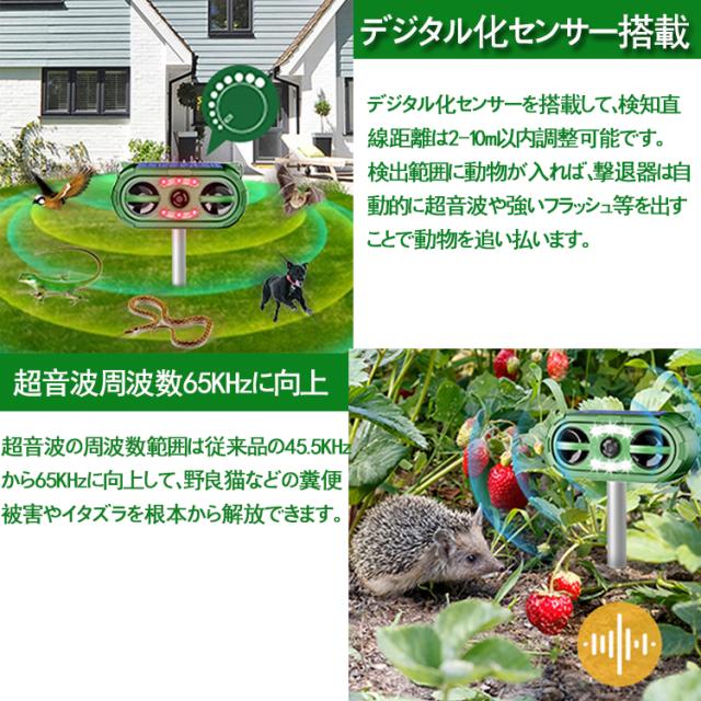 超音波 猫よけ対策 スズメ撃退 ネズミ避け コウモリよけ対策 鳩よけ対策 糞便被害対策 赤外線センサー ソーラー充電 Usb充電 超音の通販はau Pay マーケット ヘルツ 超音波 猫よけ対策 スズメ撃退 ネズミ避け コウモリよけ対策 鳩よけ対策 糞便被害対策 赤外線センサー ソーラー充電 Usb充電 超音の通販はau Pay マーケット ヘルツ