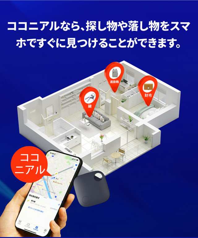 即納」スマートトラッカー リアルタイムGPS GPS発信器 小型GPS ジーピーエス 超小型GPS 子供を見守り 家族追跡・盗難対策 迷子防止  iphone用 位置確認 生活防水防塵 紛失防止 置き忘れ防止 軽量 バイク 犬猫追跡装置 浮気調査の通販はau PAY マーケット - ヘルツ |  au PAY ...