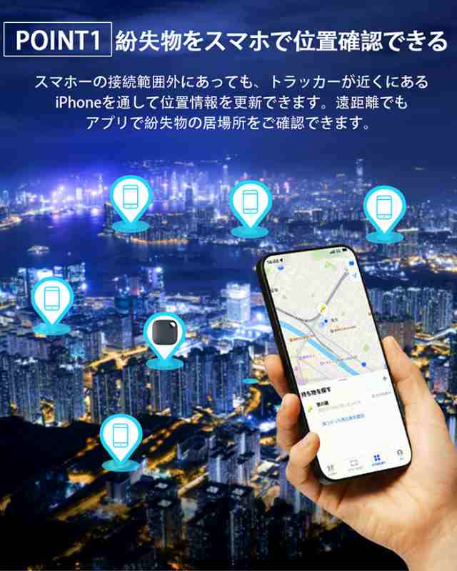 即納」スマートトラッカー リアルタイムGPS GPS発信器 小型GPS ジーピーエス 超小型GPS 子供を見守り 家族追跡・盗難対策 迷子防止  iphone用 位置確認 生活防水防塵 紛失防止 置き忘れ防止 軽量 バイク 犬猫追跡装置 浮気調査の通販はau PAY マーケット - ヘルツ |  au PAY ...