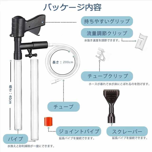 即納」水槽水換え 水交換ポンプ 手動式 4-in-1 水替え 砂利掃除 コケ