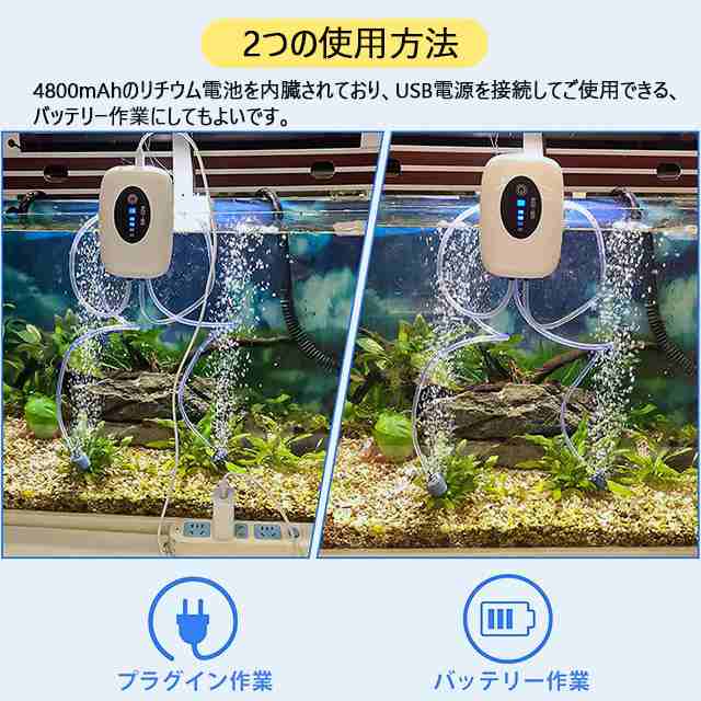 エアーポンプ 釣り 水槽 充電式釣りポンプ リチウム電池内蔵 酸素ポンプ エアレーション 携帯式エアーポンプ 水槽用エアーポンプ 静音設計 2L  min 単吐出口 1500mAh 軽量 大容量 自動起動 連続稼働＆間欠稼働モード 携帯酸素提供ポンプ 魚の移送 停電時 釣り用