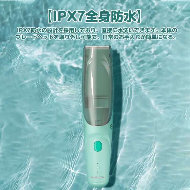 即納」吸引式電動バリカン 散髪 バリカン 子供 IPX7 防水 充電式 静音 ヘアカッター バリカン 毛クズ吸引 コードレス 電動バリカン  Uの通販はau PAY マーケット - ヘルツ | au PAY マーケット－通販サイト