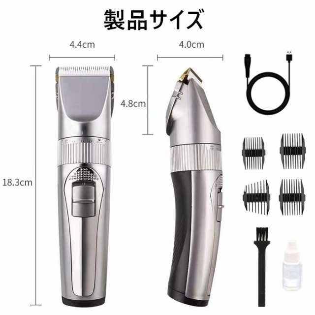 電動バリカン メンズヘアカッター 散髪バリカン USB充電式バリカン 0.8