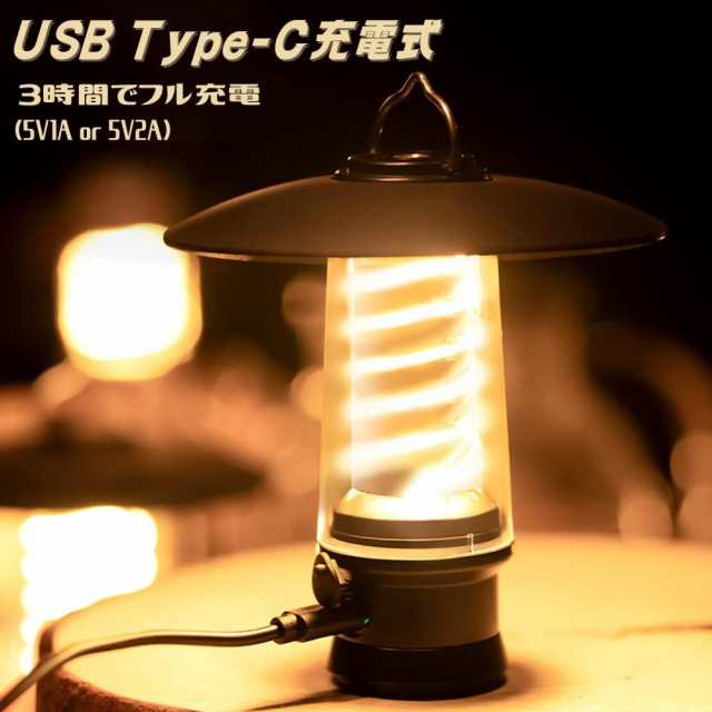 LEDランタン　アンティーク風 エジソンライト キャンプランタン 2way 懐中電灯 高輝度　電球色　昼白色 USB充電式 IPX4防水 アウトドアキ
