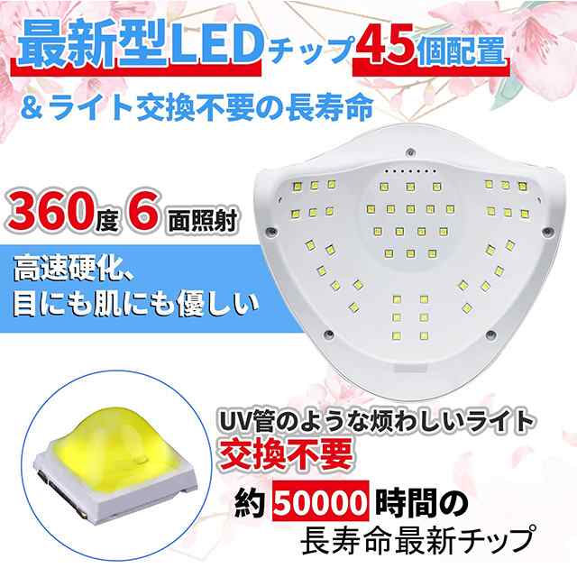 ジェルネイルライト UV LED 150W ネイルドライヤー ランプ プロ用