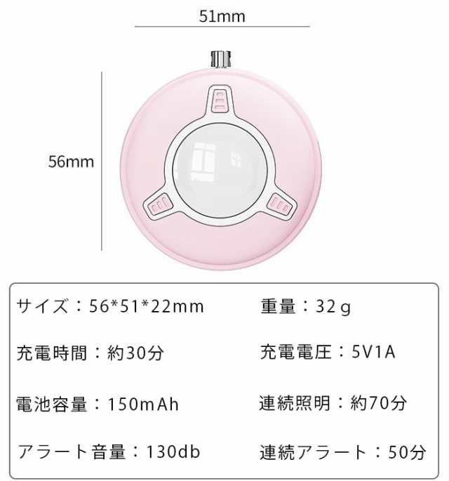 即納」女性 防犯ブザー 大音量 LEDライト付き 防犯ブザー お知らせ