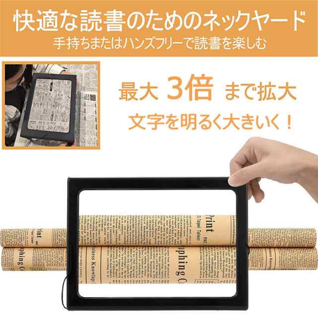 即納」A4フルページ 読書用ルーペ 拡大鏡 吊り下げ デスクトップ