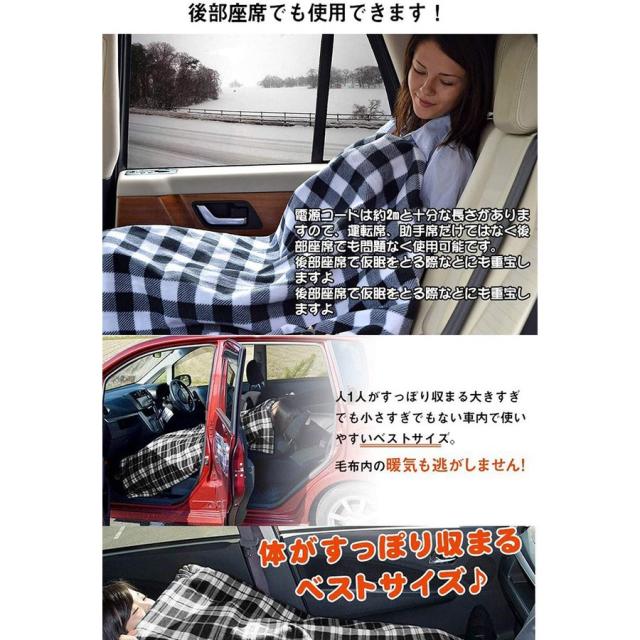 車用 電気毛布 ブランケット 速熱 ホットヒーター 加熱 ひざ掛け毛布 チェック柄 シガーソケット Dc12v 車載電気毛布 防寒 毛布 車中泊 の通販はau Pay マーケット ヘルツ