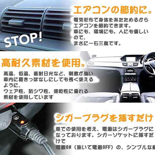 車用 電気毛布 ブランケット 速熱 ホットヒーター 加熱 ひざ掛け毛布 チェック柄 シガーソケット Dc12v 車載電気毛布 防寒 毛布 車中泊 の通販はau Pay マーケット ヘルツ