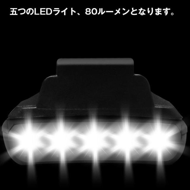 即納 ヘッドライト Led キャップライト 超高輝度 5led 80 ルーメン 連続点灯24時間 帽子に挟んで使う 夜釣り ジョギングに使うledラの通販はau Pay マーケット ヘルツ