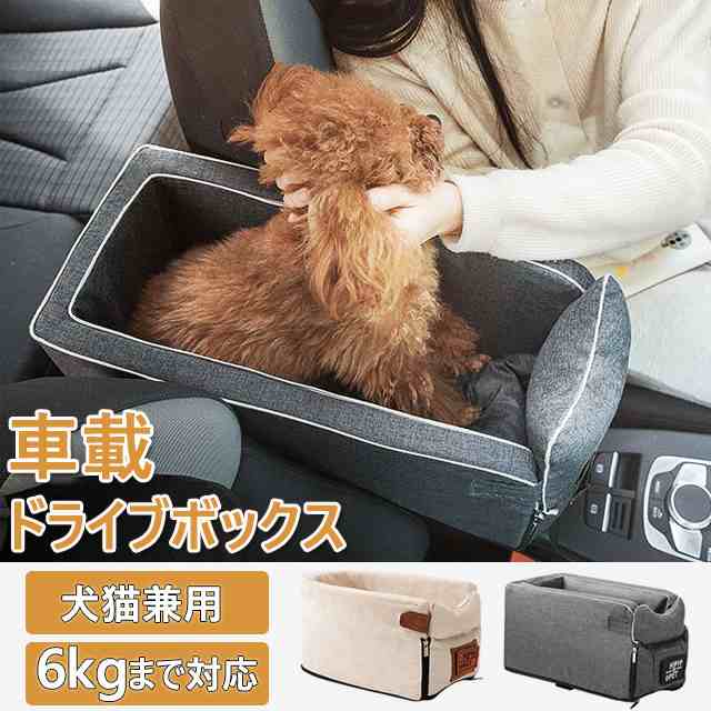 ドライブシート ペット用ドライブボックス 車用ペットシート 猫犬兼用 助手席用