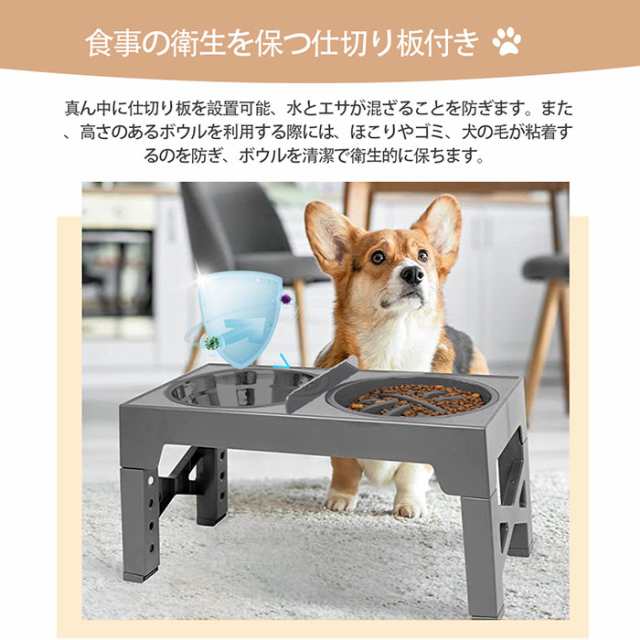 「クーポン配布中」「即納」犬用 昇降式 フードボウル ペットボウル 食器スタンド フードスタンド ペット食器台 ドッグボウル 水飲み皿  早食い防止ボウル 犬餌台 ご飯台 4段階高さ調節 給餌容器 折り畳み可 水飲み器 小中大型犬 タンド付き 滑り止め 組み立て簡単 ｜au PAY  マーケット