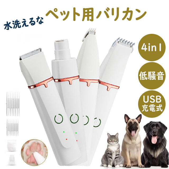 新品未使用・コードレスペット用バリカン G2 Ultra Pro ペット バリカン 電動 低騒音 犬 猫 初心者 プロ仕様###ペット用