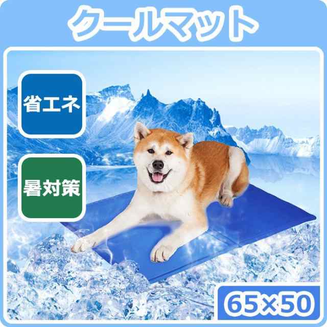 Big Saleクーポン対象 ペットマット 冷感マット 冷感パッド ひんやりグッズ 犬 猫 暑さ対策グッズ ひんやりマット クールマット 冷却の通販はau Pay マーケット ヘルツ