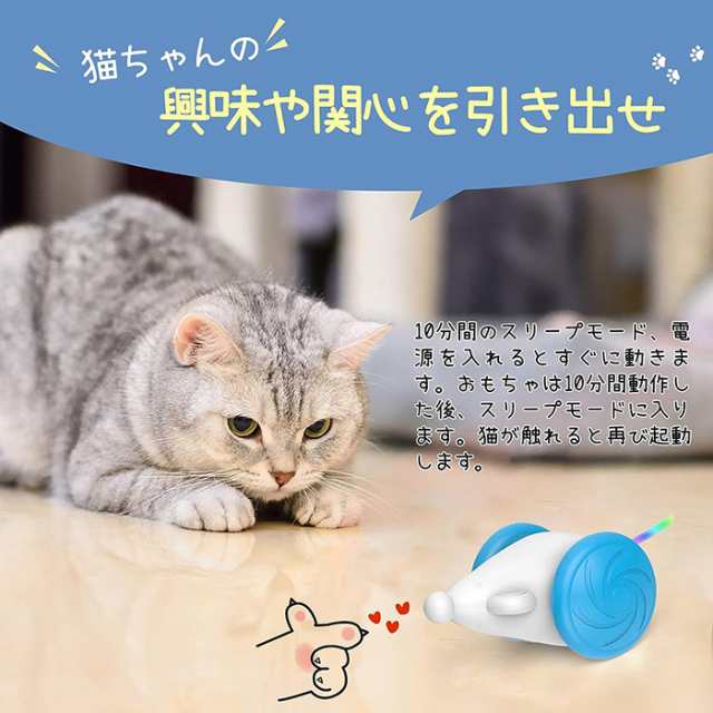 即納」猫じゃらし 猫おもちゃ ねずみ 自動マウス 電動ネズミ 猫