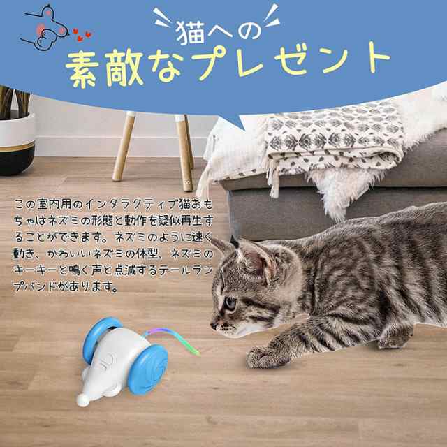 即納」猫じゃらし 猫おもちゃ ねずみ 自動マウス 電動ネズミ 猫用