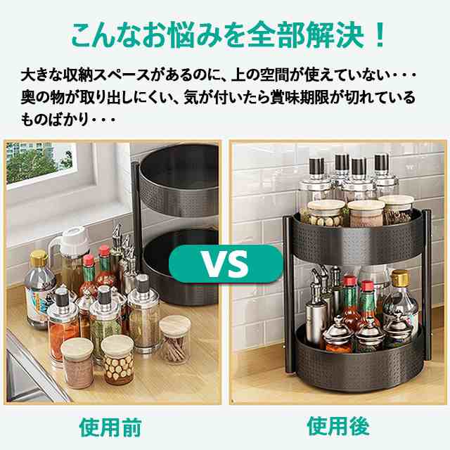 調味料収納トレー 丸型トレー 360°回転 2段収納ラック 回転台 調味料入れ 大容量 調味料台 調味料置き 取り出し簡単 多目的 卓上回転 円形 丸  キッチン wasser-commo010