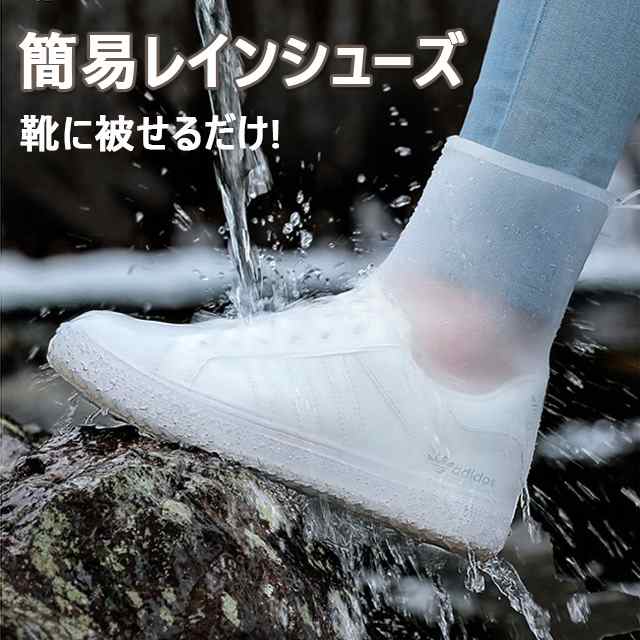 シューズカバー 雨 ロング レインブーツ 厚底 完全 防水 おしゃれ