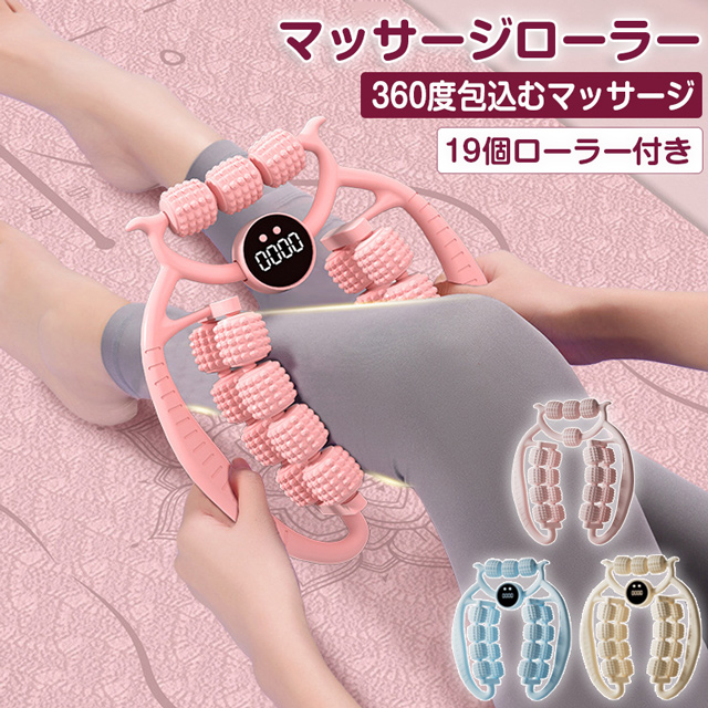 クーポン配布中」「即納」マッサージローラー 脚 マッサージ器 筋膜
