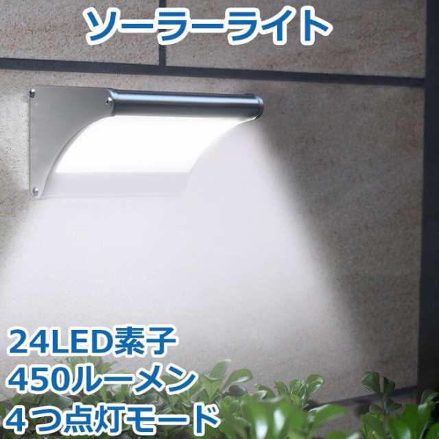 即納」24LED ソーラーライト 屋外 防水 センサーライトマイクロ波人感センサー 4つモード 明るい 防犯 高輝度 高級 玄関 芝生 車道  ガの通販はau PAY マーケット ヘルツ au PAY マーケット－通販サイト