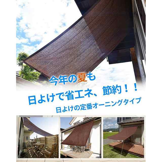 日除けシェード サンシェード クールシェード 0 300cm Uvカット 暑さ対策 日よけオーニング 高い耐久性 ウッドデッキ 縁側 ベランダ の通販はau Pay マーケット ヘルツ