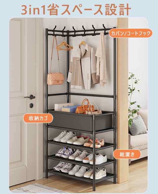 Amazon｜EFGETD シューズラック コートハンガー 靴棚 靴箱 5段