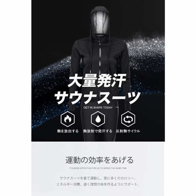 サウナスーツ メンズ ダイエット 上下セット 洗濯可 大量発汗